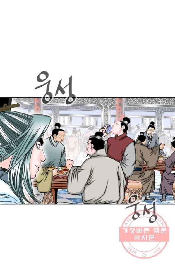 태상교주 숙수되다 11화 7