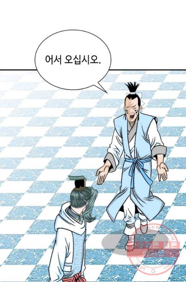태상교주 숙수되다 11화 19