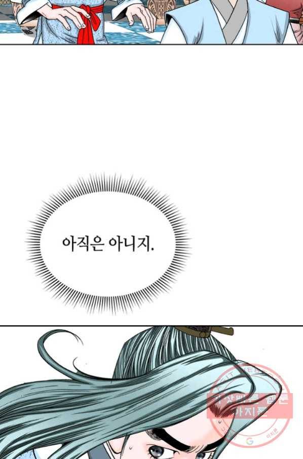 태상교주 숙수되다 11화 34