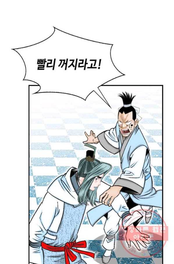 태상교주 숙수되다 11화 37