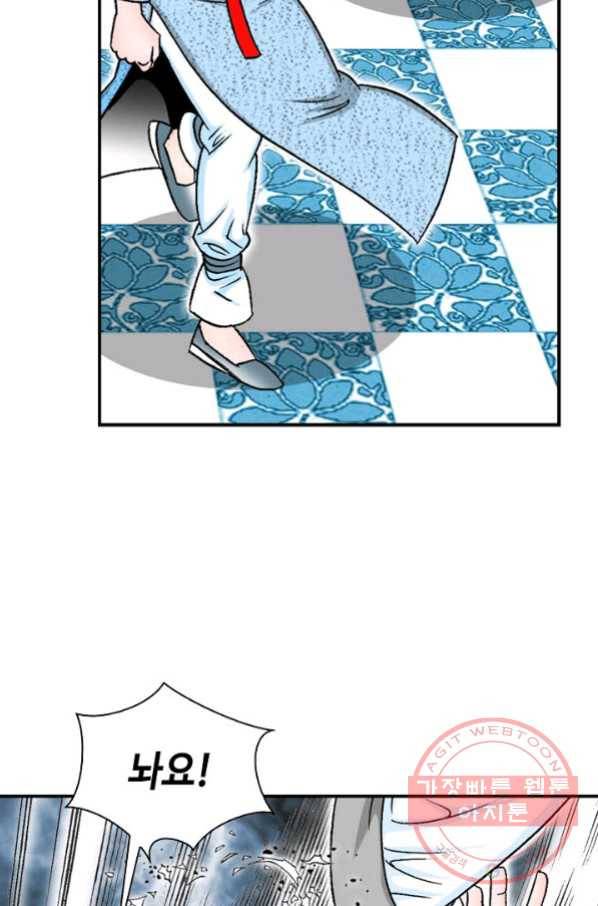 태상교주 숙수되다 11화 38