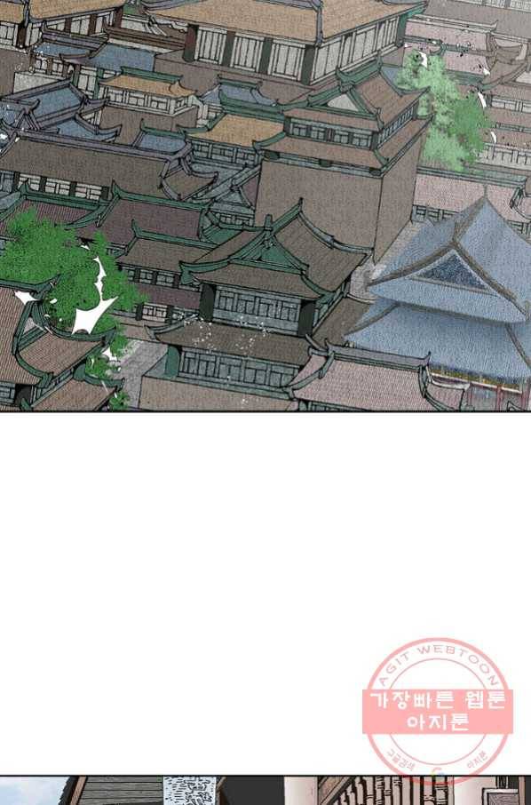태상교주 숙수되다 11화 53