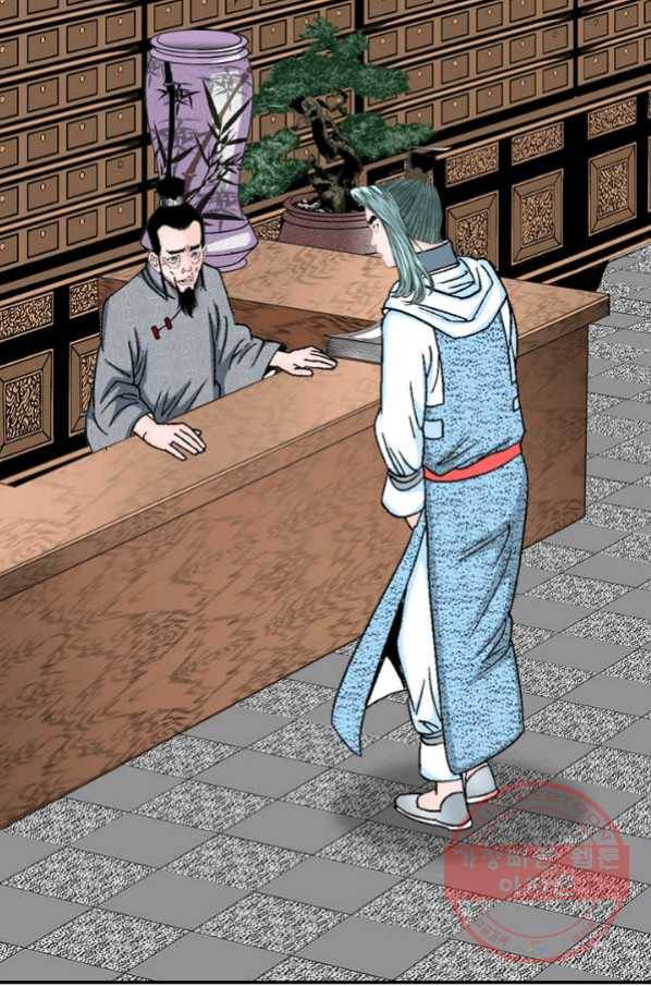 태상교주 숙수되다 11화 55