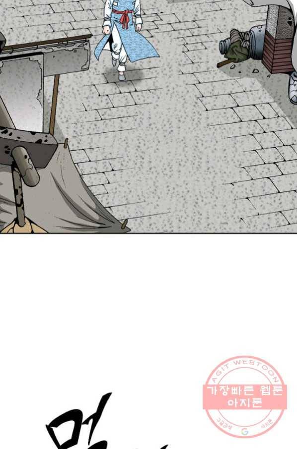 태상교주 숙수되다 11화 60