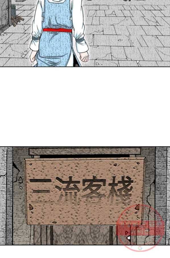 태상교주 숙수되다 11화 62