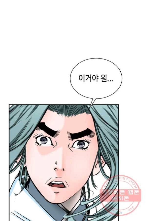 태상교주 숙수되다 11화 67