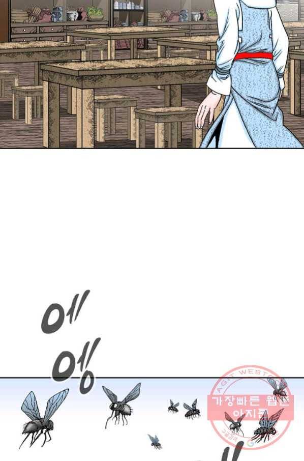 태상교주 숙수되다 11화 69