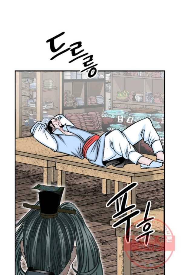 태상교주 숙수되다 11화 73