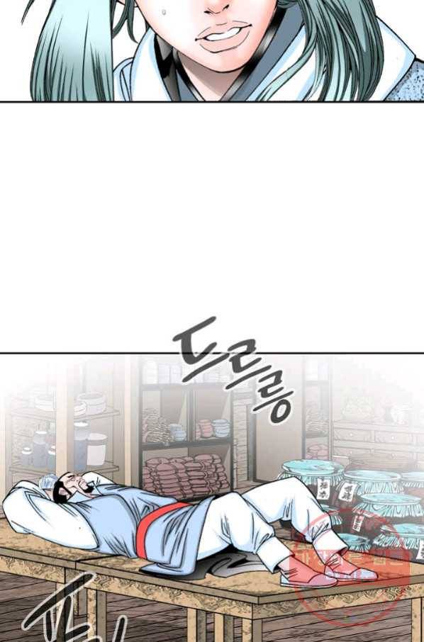 태상교주 숙수되다 11화 75