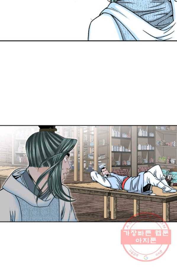 태상교주 숙수되다 11화 81