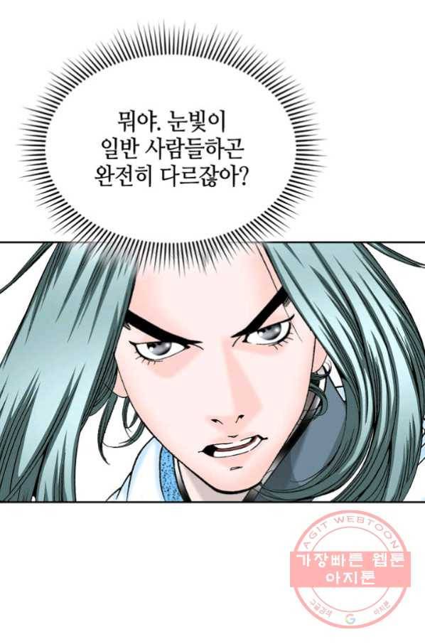 태상교주 숙수되다 11화 83