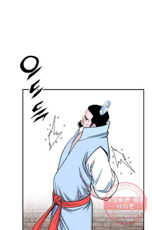 태상교주 숙수되다 11화 86
