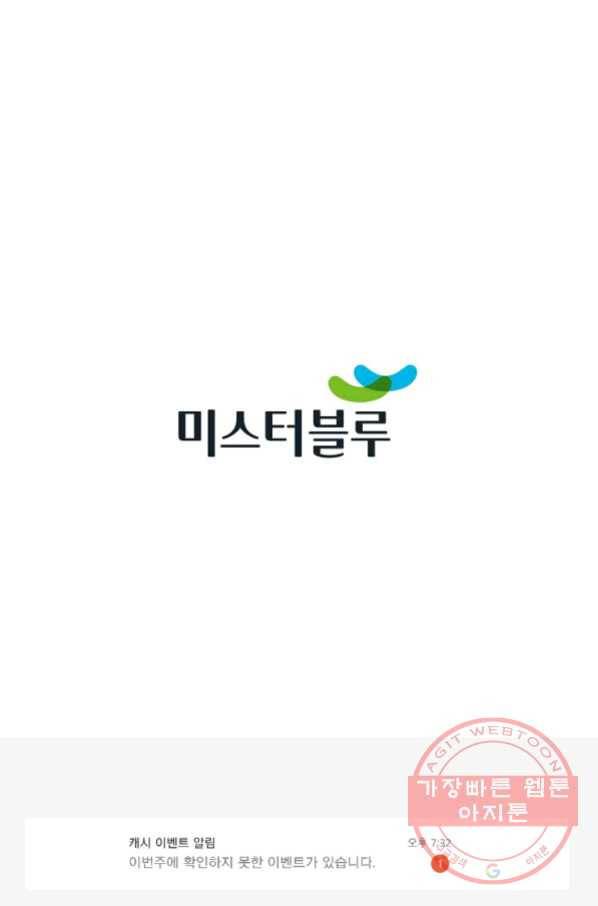 태상교주 숙수되다 11화 104
