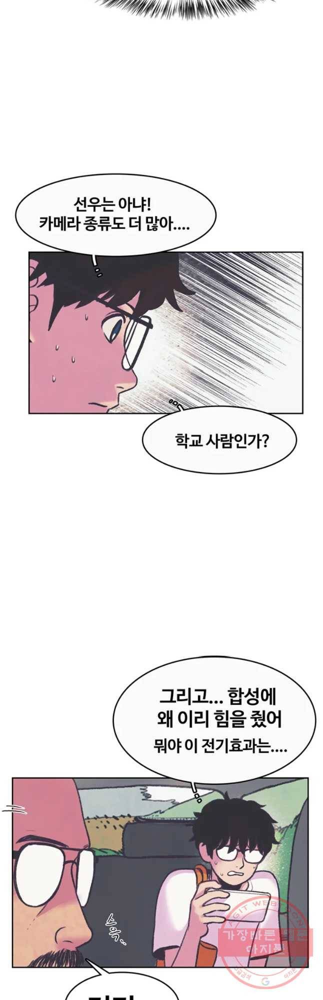 대선비쇼에 어서오세요! 73화 3