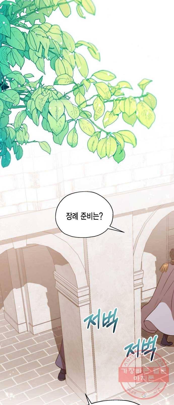 그 남주와 이별하는 방법 3화. 죄라면, 사랑한 죄밖에 (1) 1