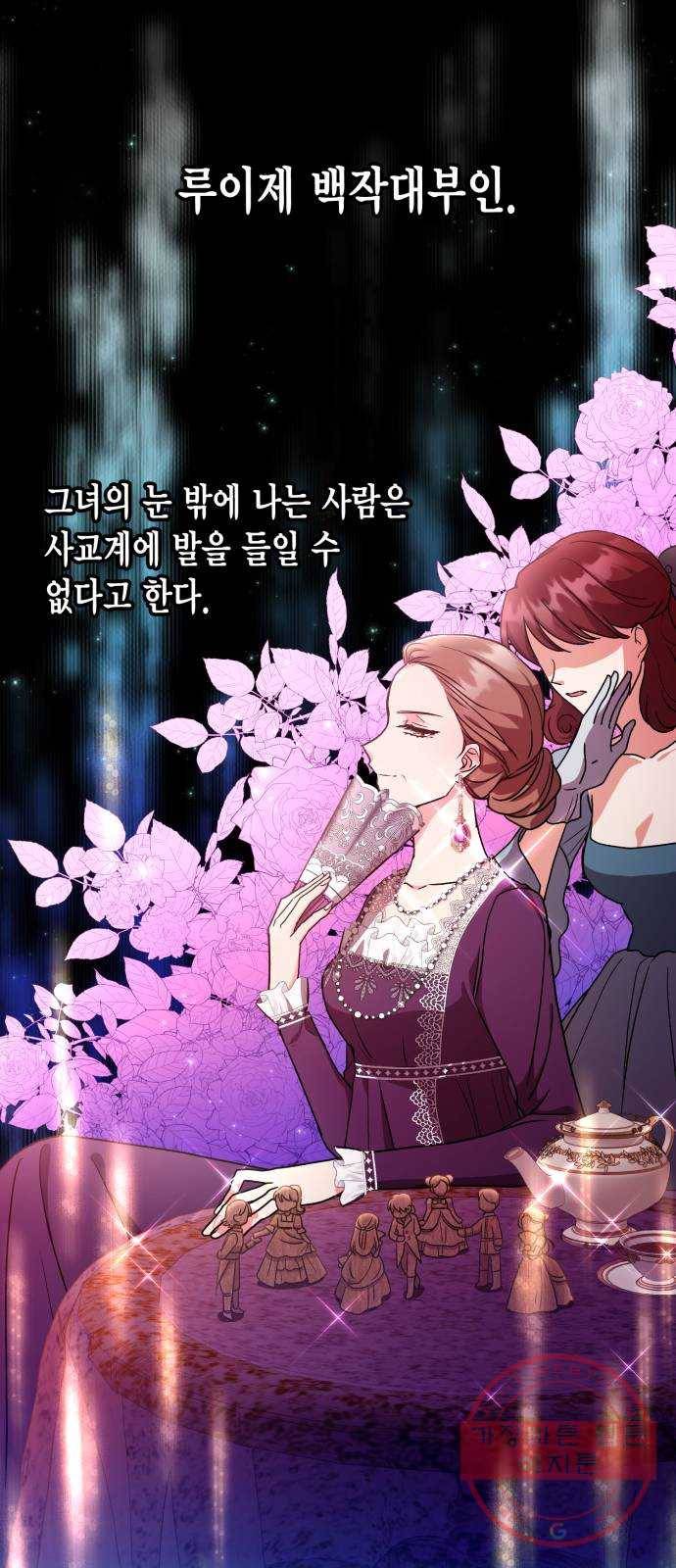 그 남주와 이별하는 방법 3화. 죄라면, 사랑한 죄밖에 (1) 5