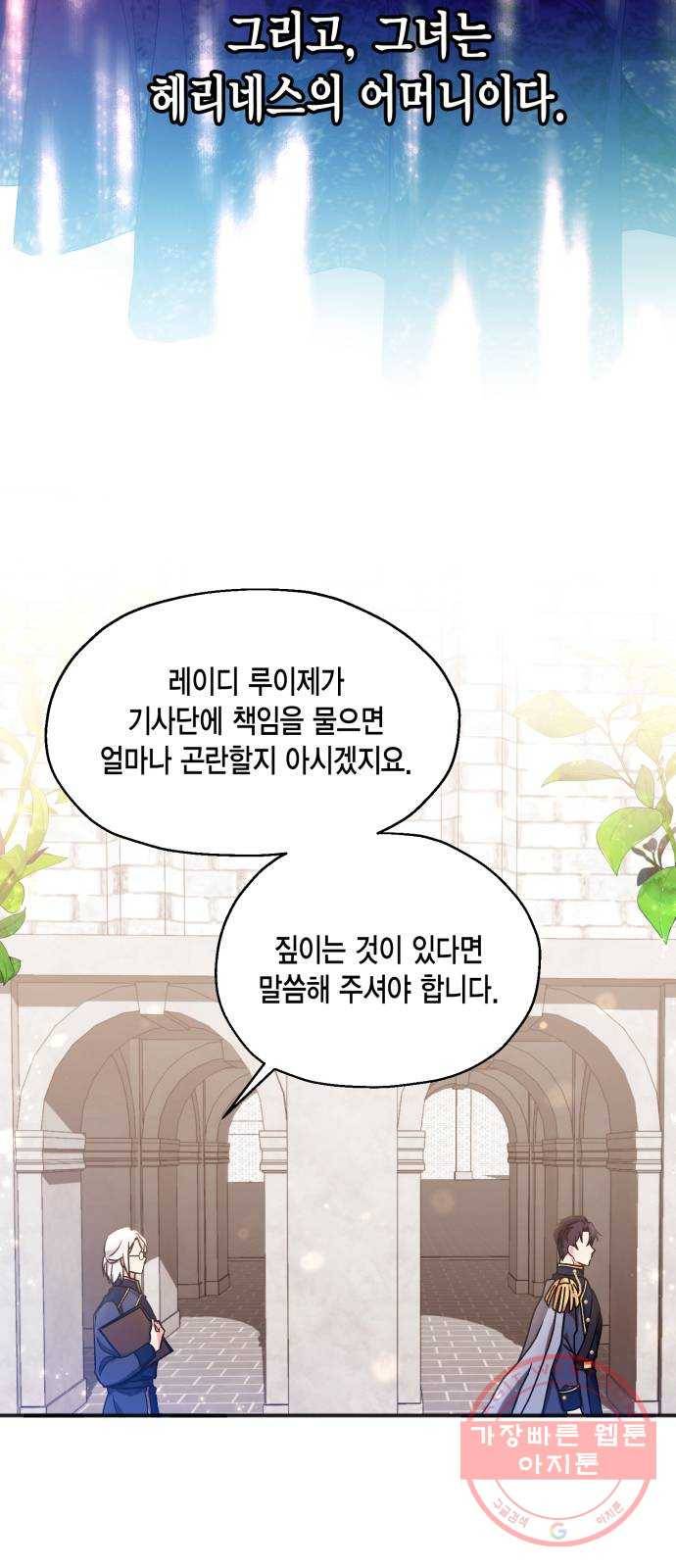 그 남주와 이별하는 방법 3화. 죄라면, 사랑한 죄밖에 (1) 6