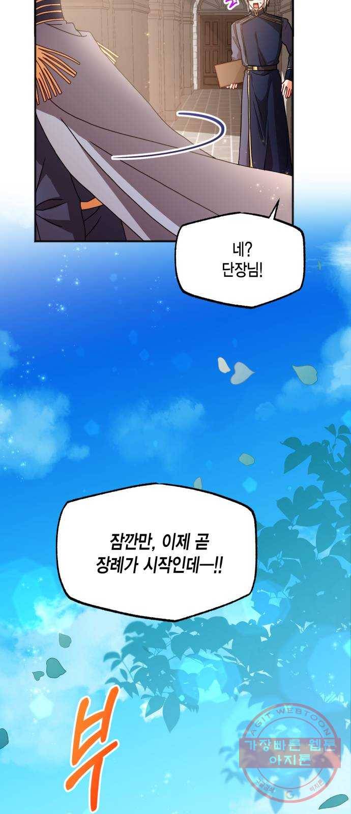 그 남주와 이별하는 방법 3화. 죄라면, 사랑한 죄밖에 (1) 9