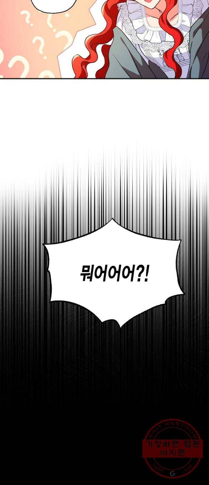그 남주와 이별하는 방법 3화. 죄라면, 사랑한 죄밖에 (1) 23