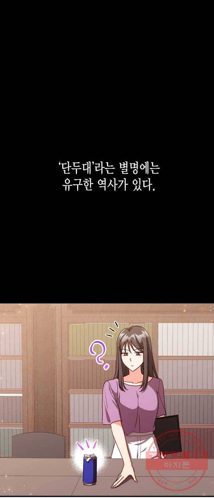 그 남주와 이별하는 방법 3화. 죄라면, 사랑한 죄밖에 (1) 24