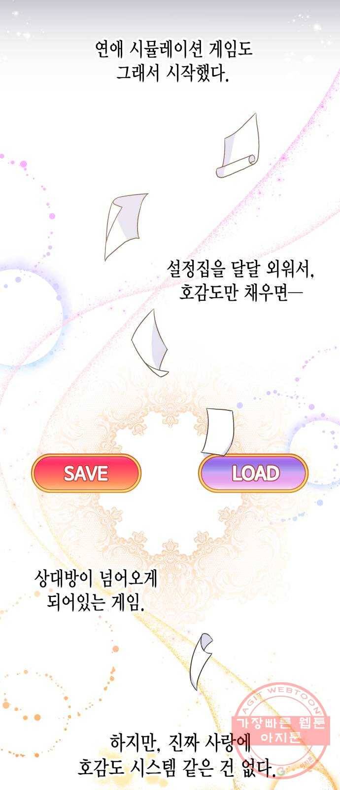 그 남주와 이별하는 방법 3화. 죄라면, 사랑한 죄밖에 (1) 28