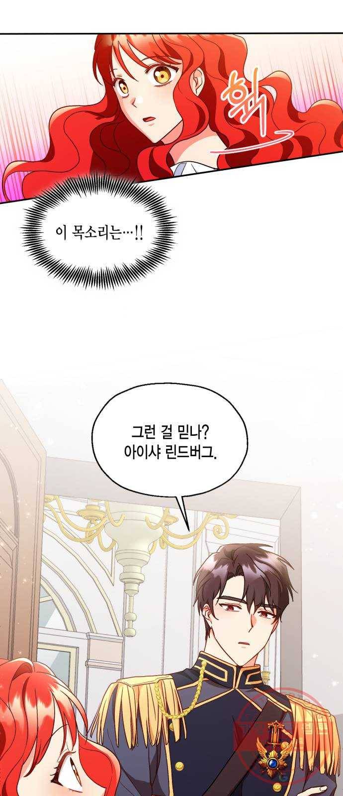 그 남주와 이별하는 방법 3화. 죄라면, 사랑한 죄밖에 (1) 31