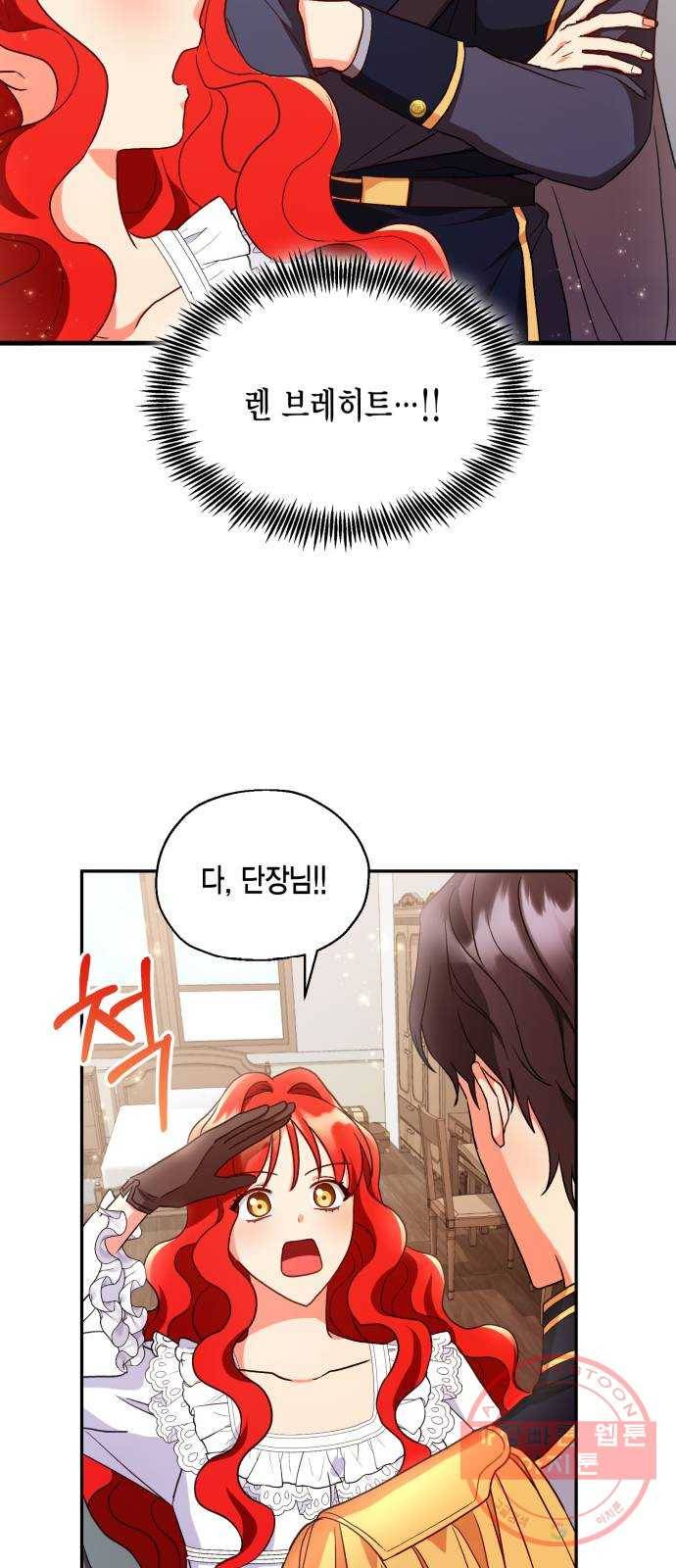 그 남주와 이별하는 방법 3화. 죄라면, 사랑한 죄밖에 (1) 32