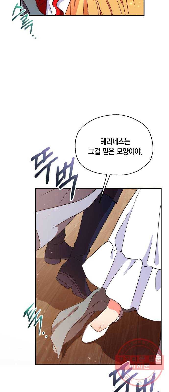 그 남주와 이별하는 방법 3화. 죄라면, 사랑한 죄밖에 (1) 33