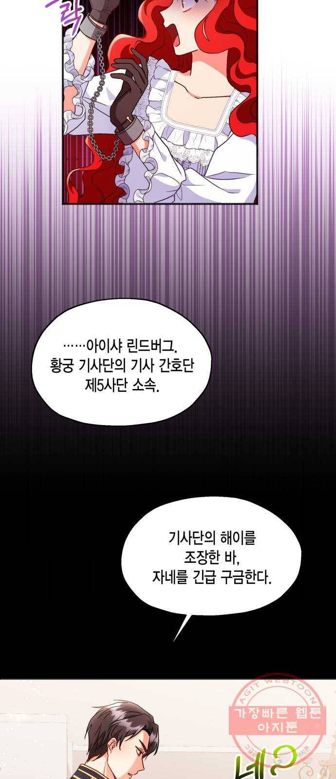 그 남주와 이별하는 방법 3화. 죄라면, 사랑한 죄밖에 (1) 41