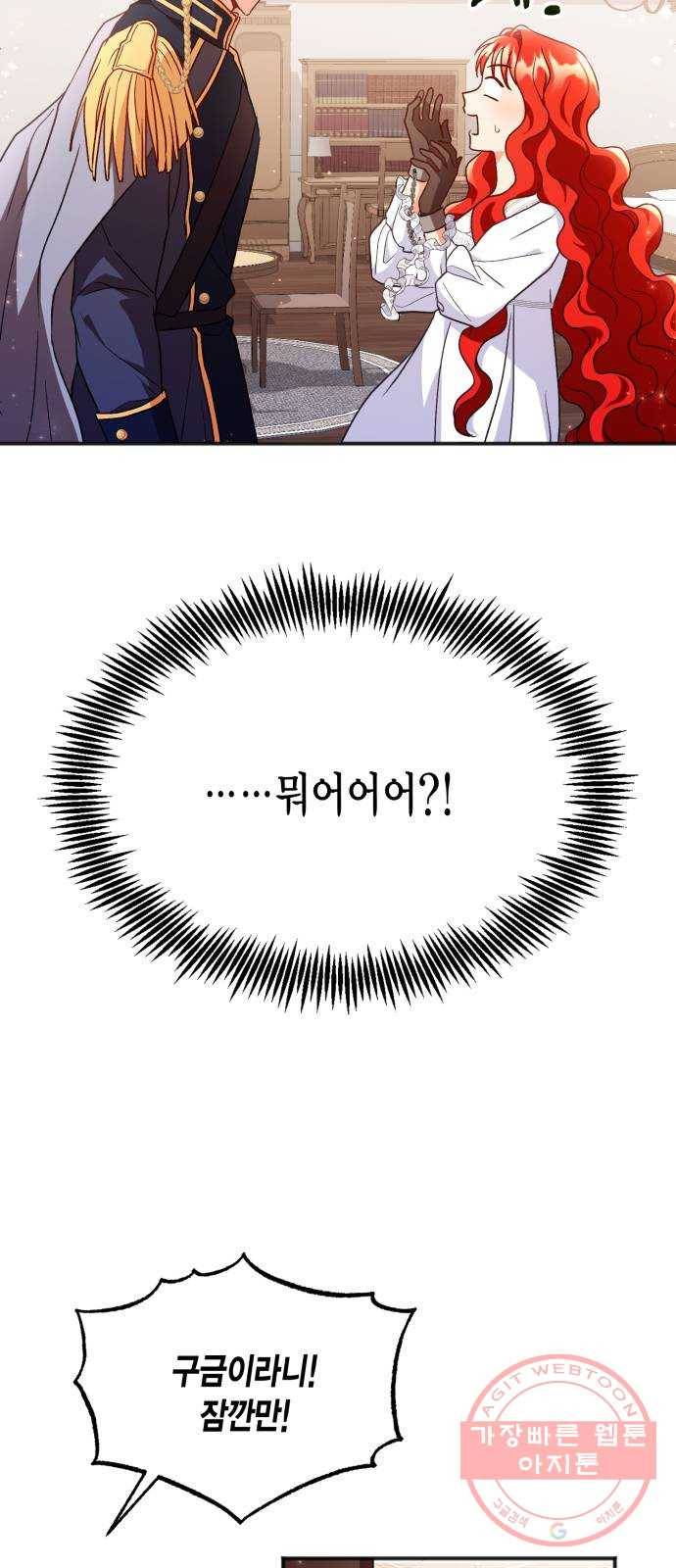 그 남주와 이별하는 방법 3화. 죄라면, 사랑한 죄밖에 (1) 42