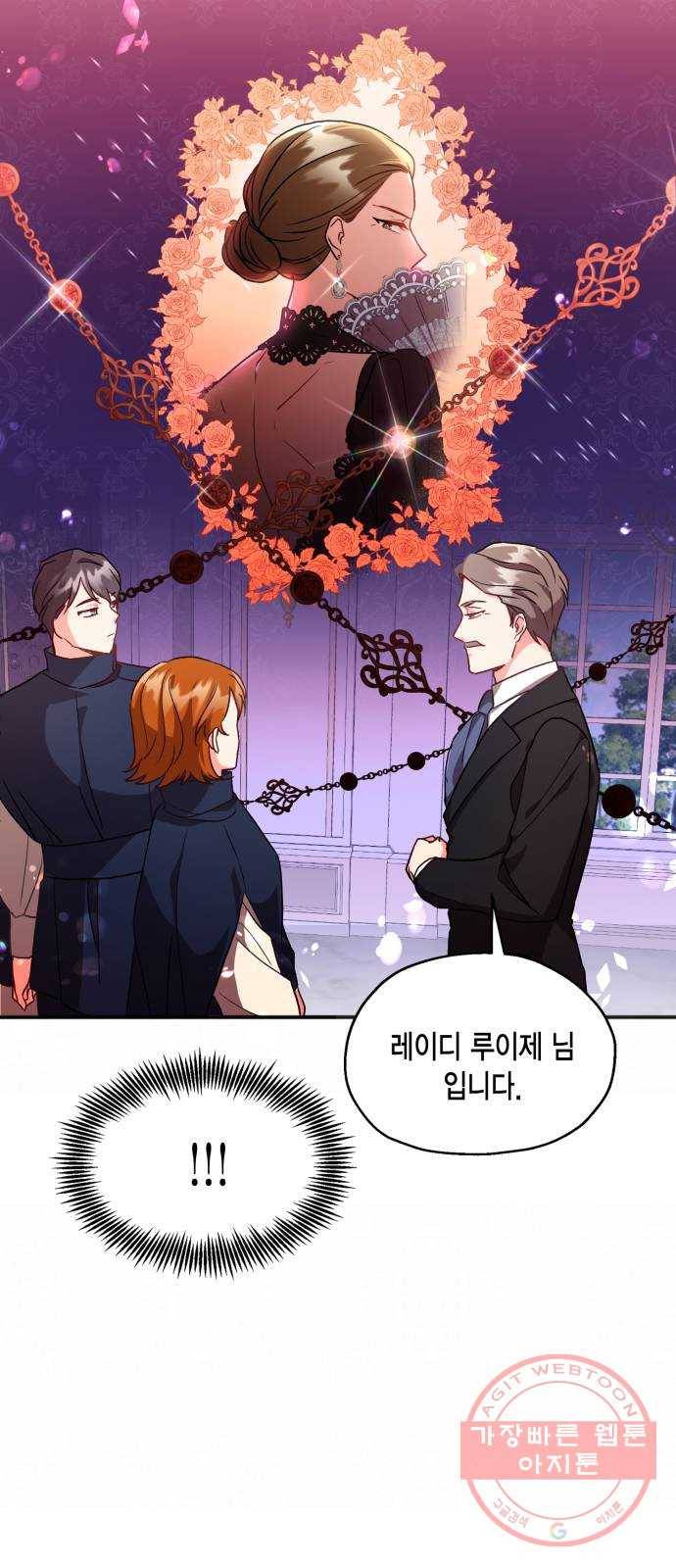 그 남주와 이별하는 방법 3화. 죄라면, 사랑한 죄밖에 (1) 47