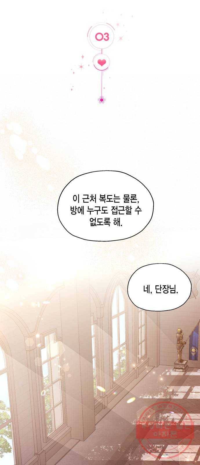 그 남주와 이별하는 방법 3화. 죄라면, 사랑한 죄밖에 (1) 49