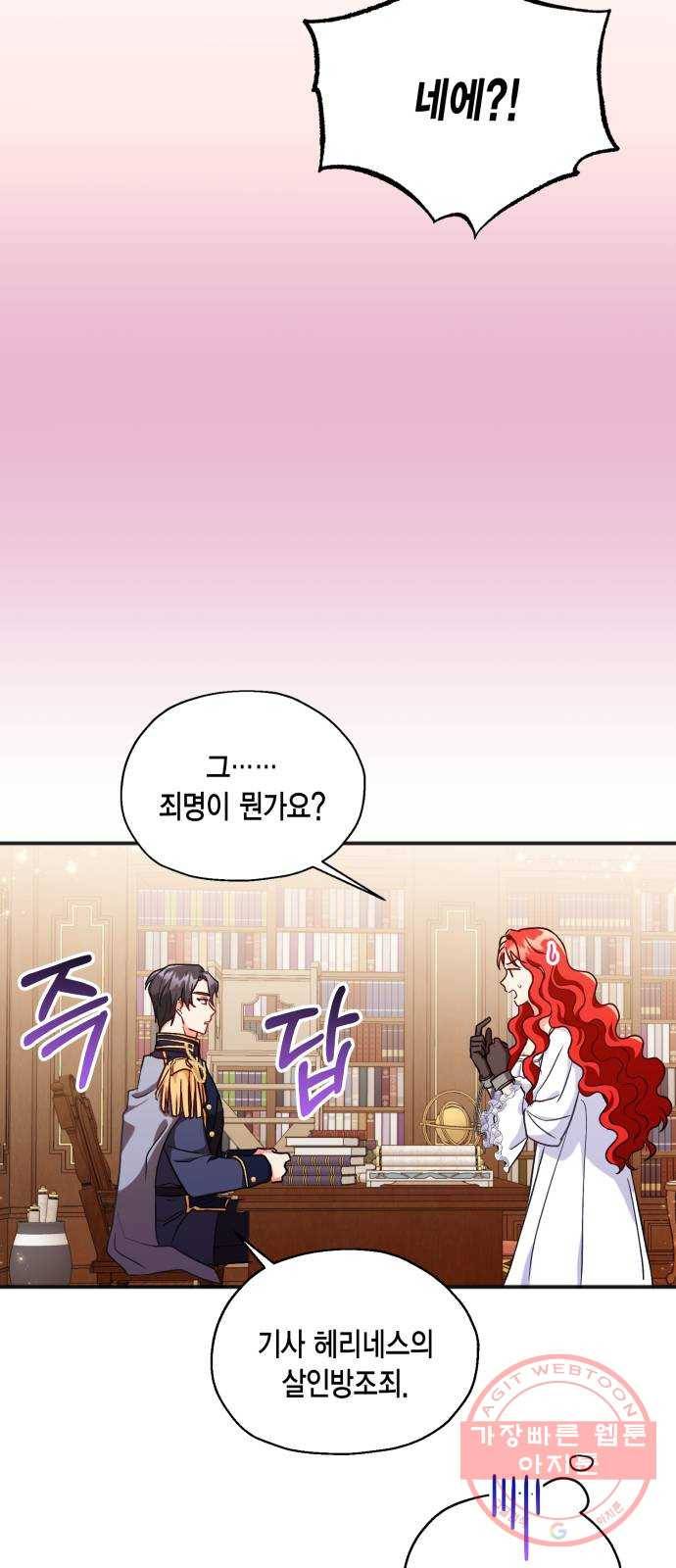 그 남주와 이별하는 방법 3화. 죄라면, 사랑한 죄밖에 (1) 53