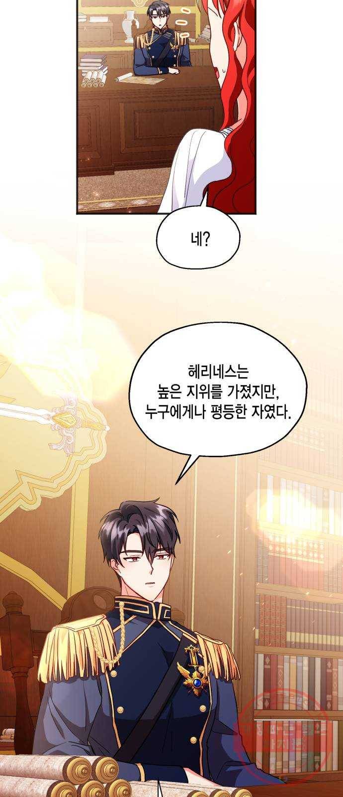 그 남주와 이별하는 방법 3화. 죄라면, 사랑한 죄밖에 (1) 56