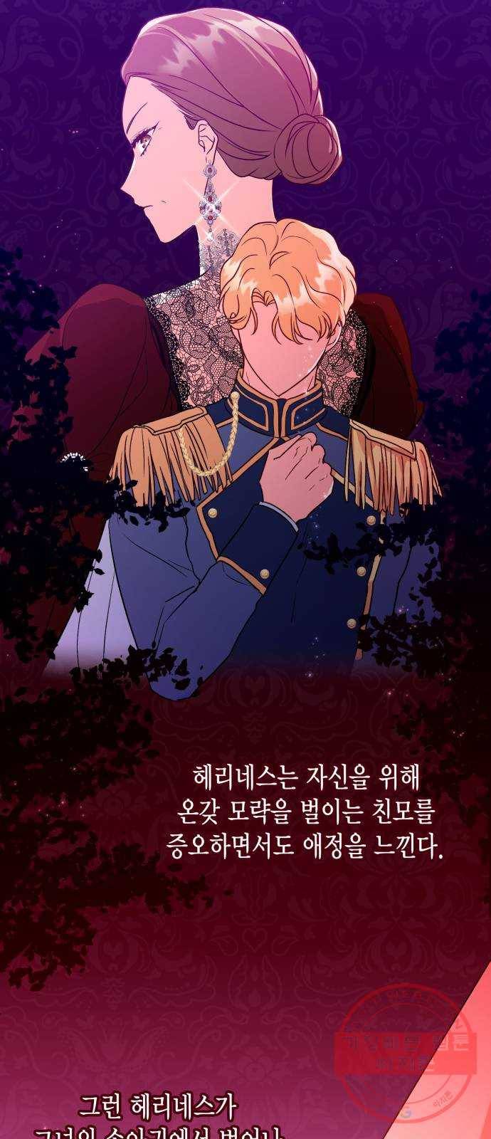 그 남주와 이별하는 방법 3화. 죄라면, 사랑한 죄밖에 (1) 62