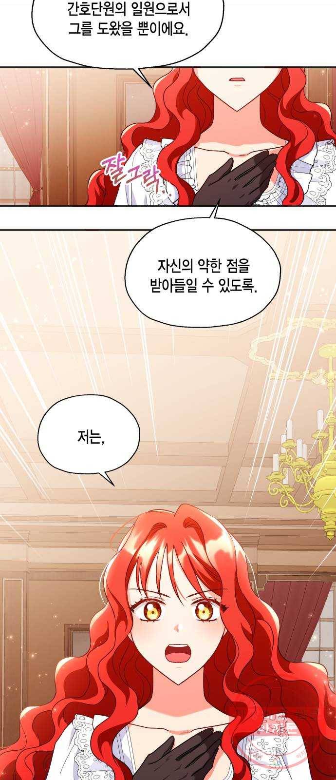 그 남주와 이별하는 방법 3화. 죄라면, 사랑한 죄밖에 (1) 64