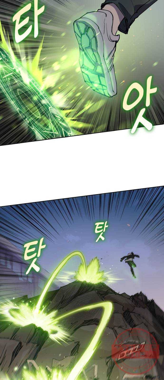 내가 키운 S급들 11화 : 알을 깨고 9