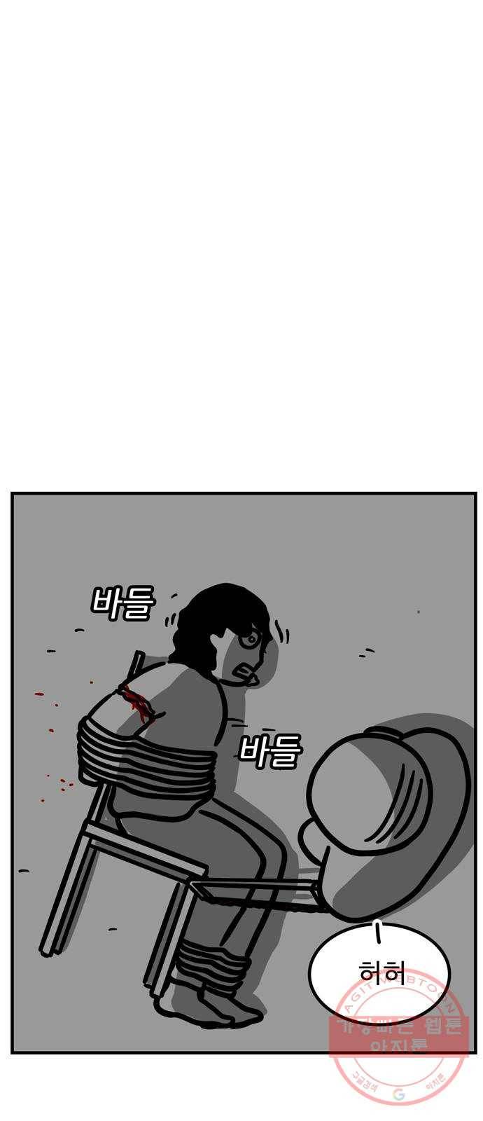 소극적 인간 17화 2