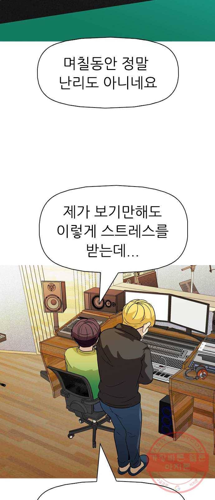 성인초딩 66화 3