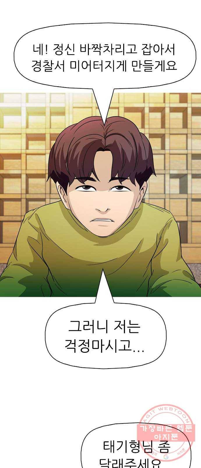 성인초딩 66화 6