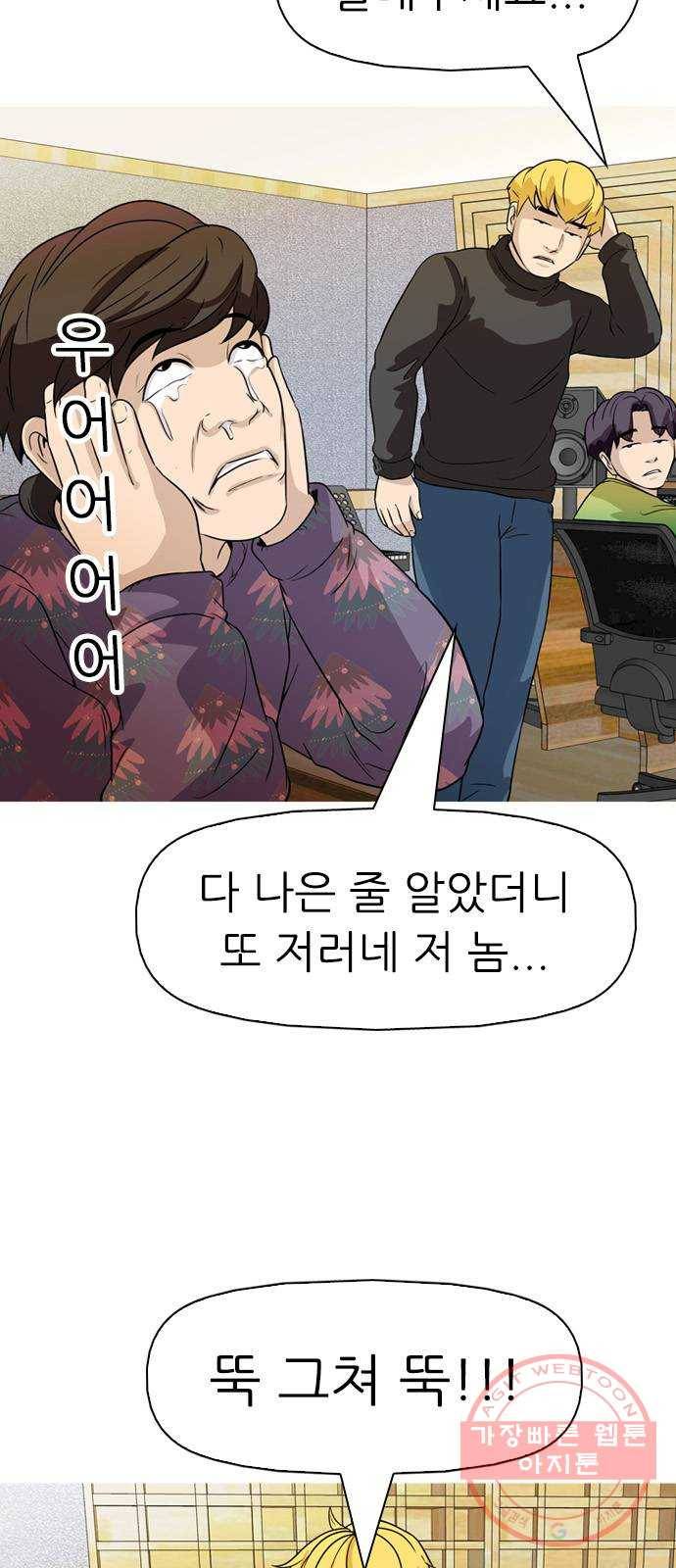 성인초딩 66화 7