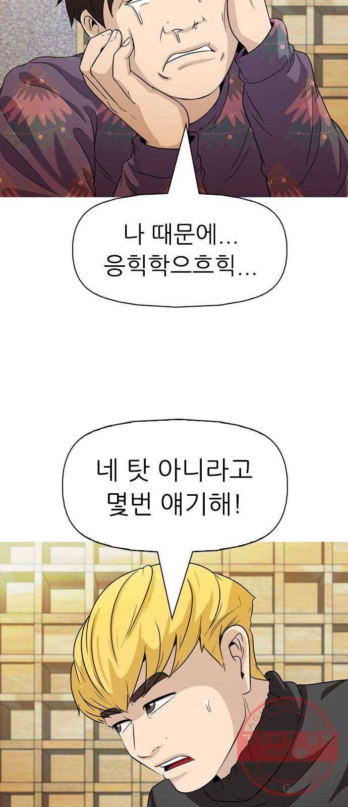 성인초딩 66화 9