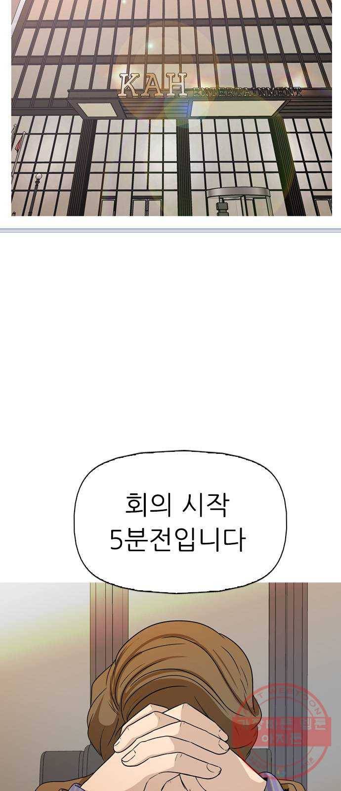 성인초딩 66화 12