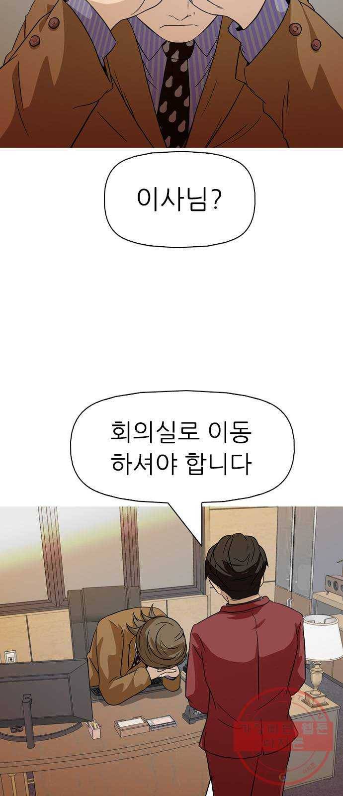 성인초딩 66화 13