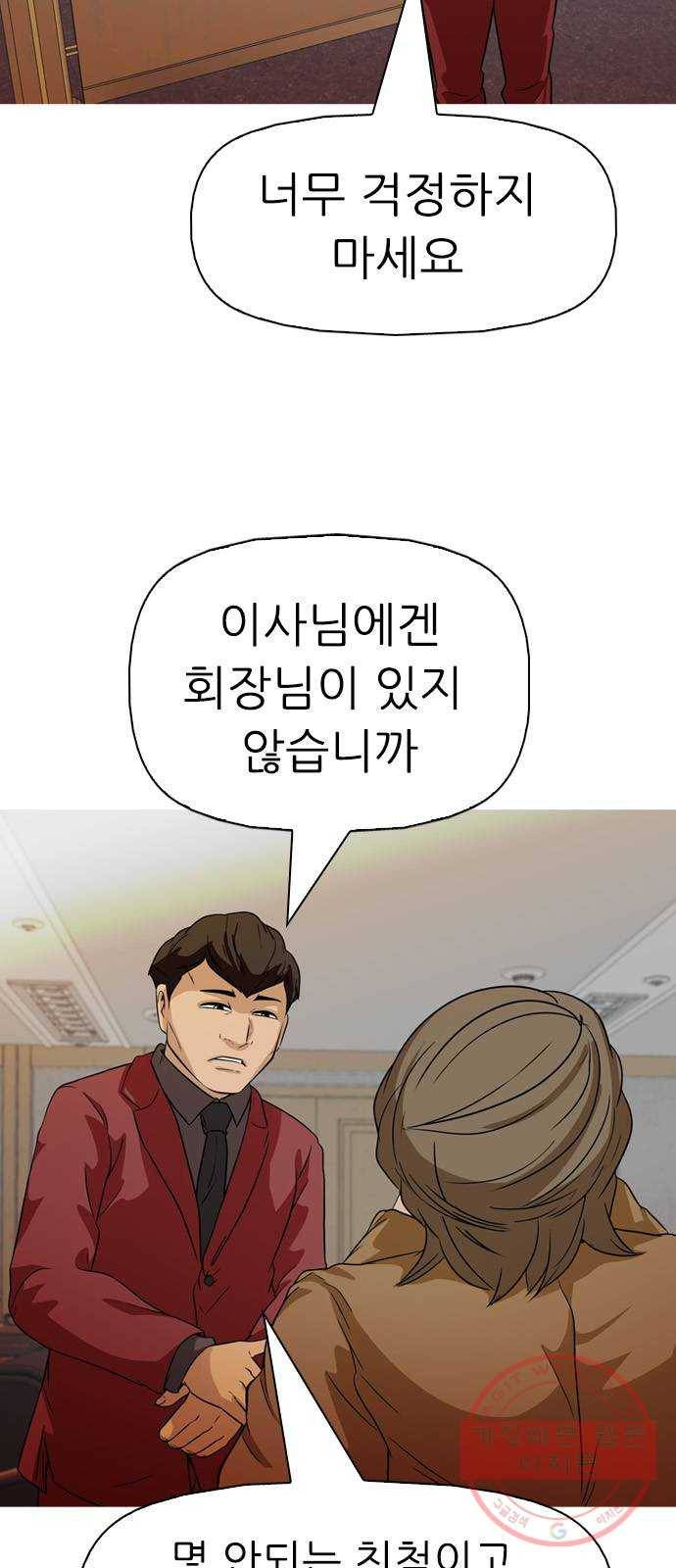 성인초딩 66화 14