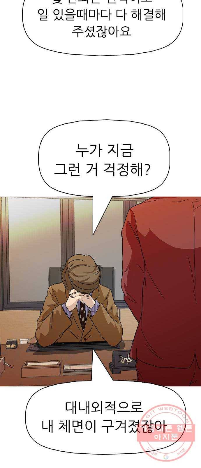 성인초딩 66화 15