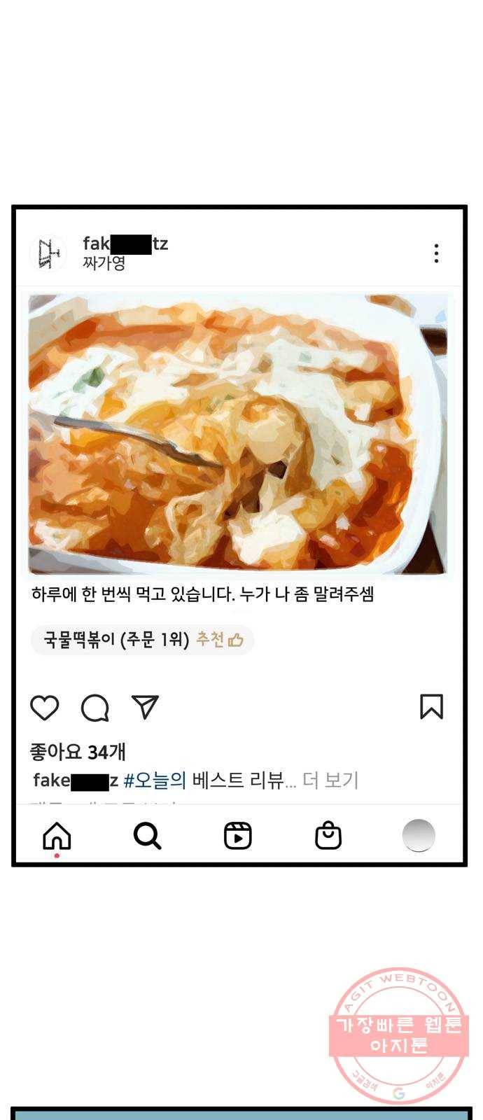 집이 없어 142화. 안녕, 옛날 친구들 (1) 1