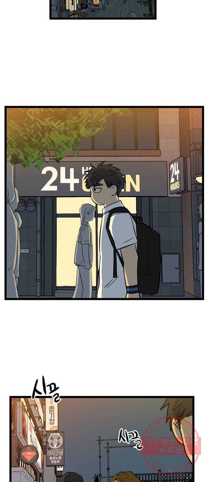 집이 없어 142화. 안녕, 옛날 친구들 (1) 5
