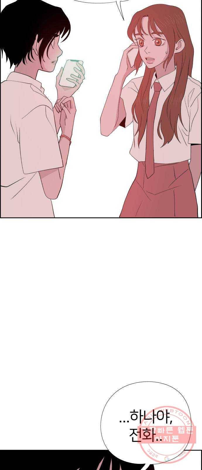 하나in세인 39화 3