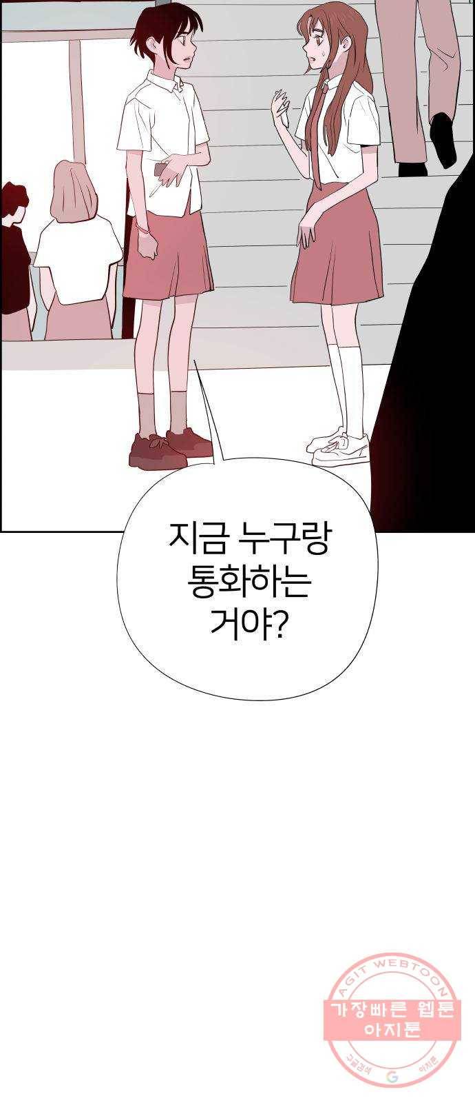 하나in세인 39화 6